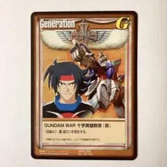 2026年最新】ガンダムウォー 十字勲章の人気アイテム - メルカリ