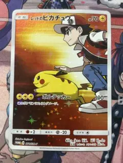 2026年最新】レッドのピカチュウ 270/SM-Pの人気アイテム - メルカリ