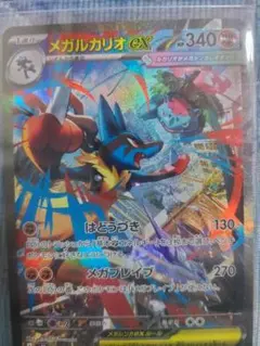2026年最新】メガルカリオexSARの人気アイテム - メルカリ