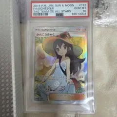 2026年最新】かんこうきゃく sr 192/173]の人気アイテム - メルカリ