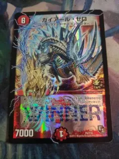 2026年最新】デュエマ winnerの人気アイテム - メルカリ