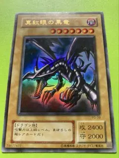 2026年最新】レッドアイズブラックドラゴン 2期の人気アイテム - メルカリ