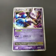 2026年最新】ミュウツーLV.Xの人気アイテム - メルカリ