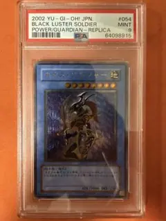 2026年最新】カオスソルジャー レリーフ psa9の人気アイテム - メルカリ