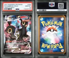 2026年最新】ブラッキーvmax csr psa10の人気アイテム - メルカリ