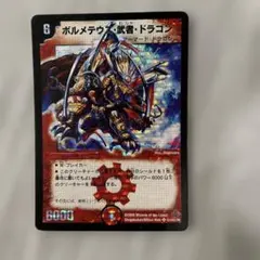 2026年最新】ボルメテウス武者ドラゴンシークレットの人気アイテム