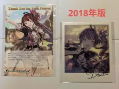 2026年最新】グラブル バレンタイン 2018の人気アイテム - メルカリ