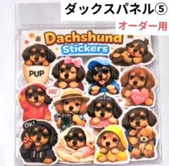 2026年最新】パネル生地 ダックスの人気アイテム - メルカリ