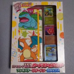 2026年最新】151 ファイルセット 未開封の人気アイテム - メルカリ