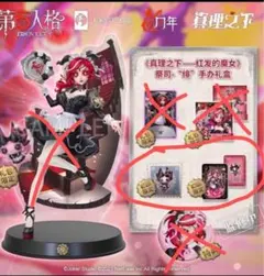 2026年最新】第五人格 オフラインパック 祭司の人気アイテム - メルカリ