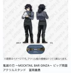 2026年最新】冨岡義勇ビッグアクリルスタンドの人気アイテム - メルカリ