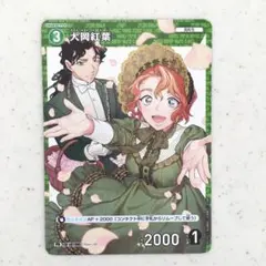 2026年最新】大岡紅葉 プロモの人気アイテム - メルカリ