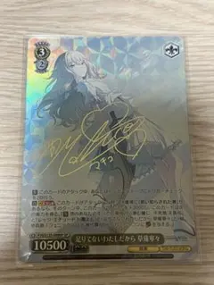 2026年最新】草薙寧々 サインの人気アイテム - メルカリ