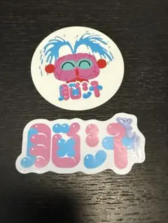 2026年最新】脳汁銭湯の人気アイテム - メルカリ