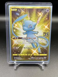 2026年最新】ふしぎなしっぽ ミュウ urの人気アイテム - メルカリ