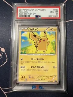 2026年最新】ぴかちゅう 029 171の人気アイテム - メルカリ