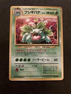 2026年最新】とりかえっこプリーズ フシギバナの人気アイテム - メルカリ