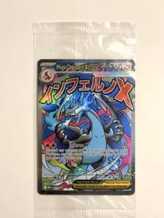 2026年最新】ウルトラプレミアムコレクション リザードン 未開封の人気