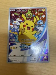 2026年最新】ピカチュウ 001/s-pの人気アイテム - メルカリ