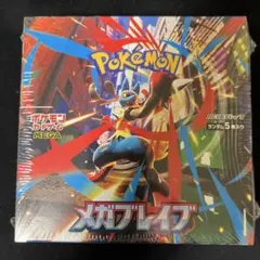 2026年最新】メガブレイブ box シュリンク付きの人気アイテム - メルカリ