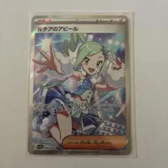 2026年最新】ルチアのアピール srの人気アイテム - メルカリ