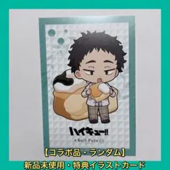 2026年最新】松川一静の人気アイテム - メルカリ