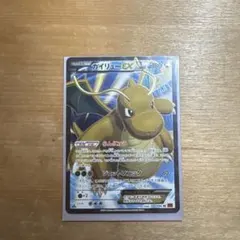 2026年最新】カイリューEX 100/096の人気アイテム - メルカリ