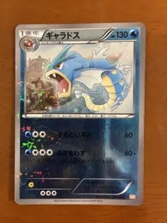 ギャラドス ガブリアスデッキ30 GBR 002/015 - メルカリ