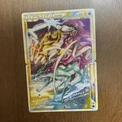 2026年最新】カード名：ライコウ＆スイクンLEGEND ポケモン