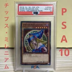 2026年最新】遊戯王 ブラックマジシャンガール psa10の人気アイテム