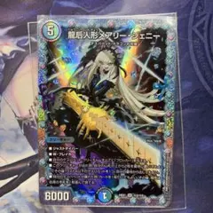 2026年最新】メアリージェニーシークレットの人気アイテム - メルカリ