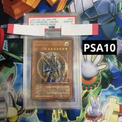 2026年最新】開闢の使者 レリーフ psa10の人気アイテム - メルカリ