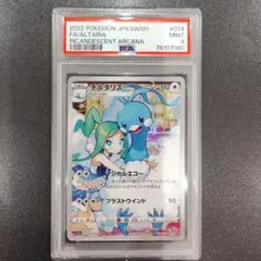 2026年最新】ポケモンカード チルタリス chr psa9の人気アイテム