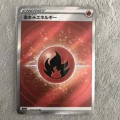 2026年最新】基本エネルギー sr s12aの人気アイテム - メルカリ