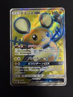 2026年最新】ポケモンカード デデンネgx srの人気アイテム - メルカリ