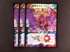 2026年最新】デスフェニックスの人気アイテム - メルカリ