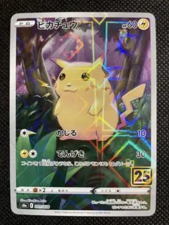 2026年最新】25周年ピカチュウミラーの人気アイテム - メルカリ