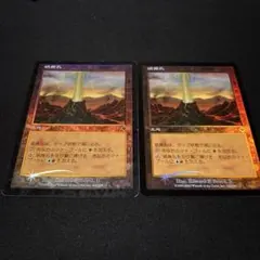 2026年最新】硫黄泉 mtgの人気アイテム - メルカリ