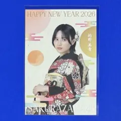 2026年最新】的野美青 福袋の人気アイテム - メルカリ