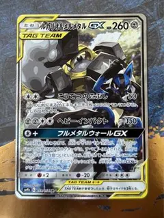 2026年最新】ルカリオ&メルメタルgx saの人気アイテム - メルカリ