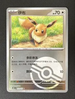 2026年最新】イーブイ 中国の人気アイテム - メルカリ