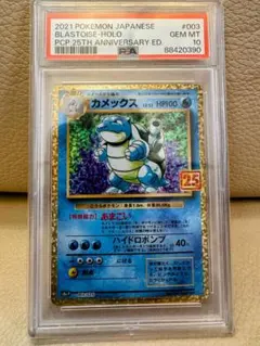 2026年最新】カメックス25周年の人気アイテム - メルカリ