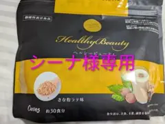 2026年最新】カーブスヘルシービューティーきな粉ラテ味の人気アイテム