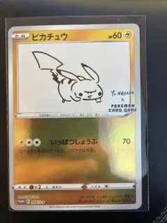 2026年最新】yunagaba プロモ ピカチュウの人気アイテム - メルカリ