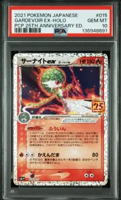2026年最新】サーナイトex 25th PSA10の人気アイテム - メルカリ
