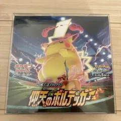 2026年最新】仰天のボルテッカー box シュリンク付きの人気アイテム