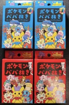 2026年最新】ポケモンババ抜きスーパーハイテンションの人気アイテム