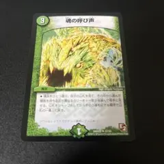 2026年最新】魂の呼び声の人気アイテム - メルカリ