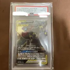 2026年最新】ブラッキー&ダークライgx hr psa10の人気アイテム - メルカリ