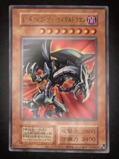 2026年最新】遊戯王 レッドアイズブラックドラゴンの人気アイテム